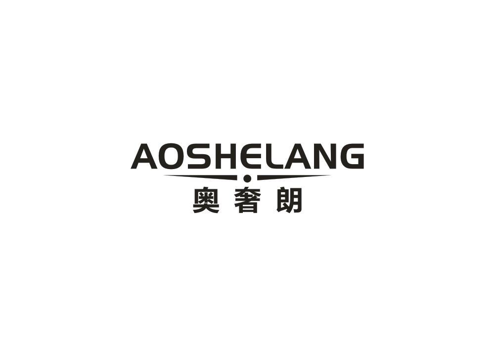 奥奢朗