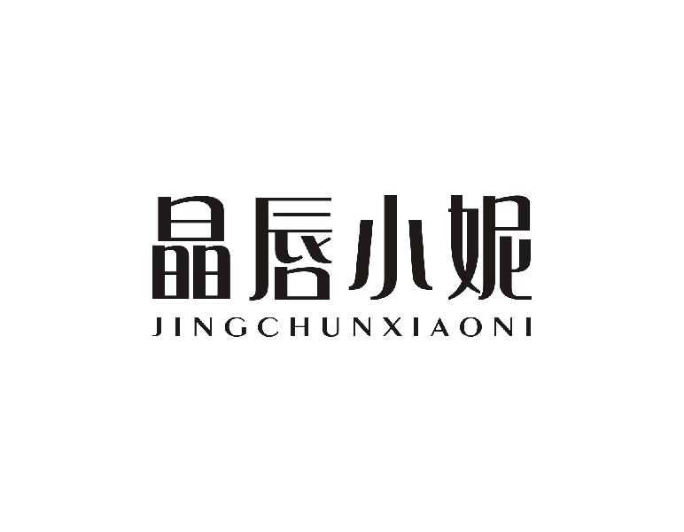 晶唇小妮