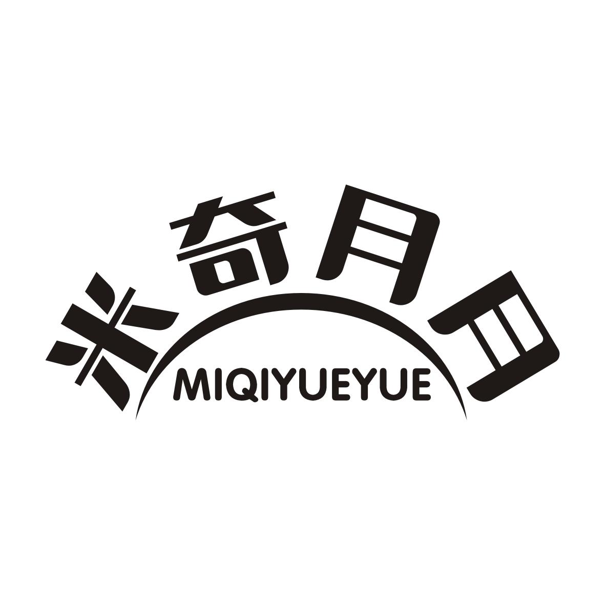 米奇月月
MIQIYUEYUE