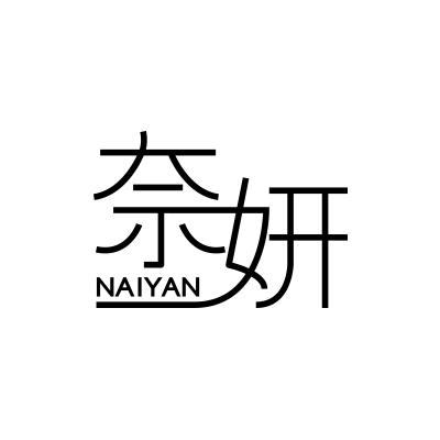 奈妍;NAIYAN