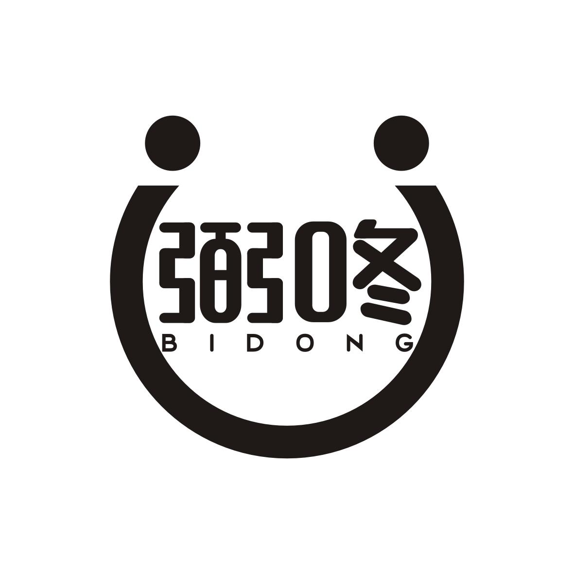 弼咚
BIDONG