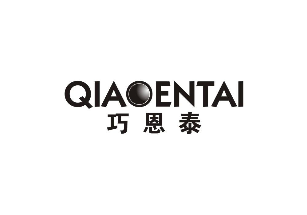 巧恩泰