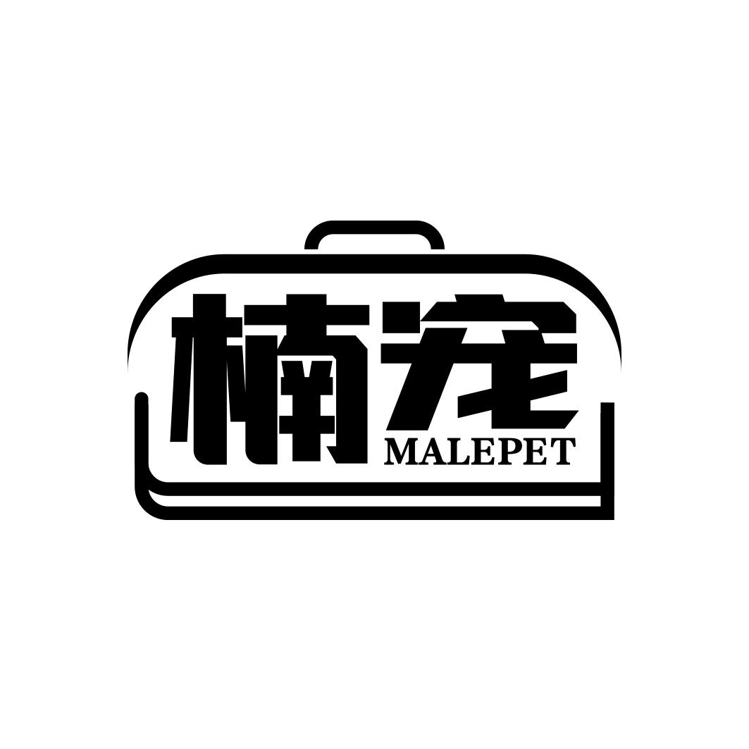 楠宠  MALEPET