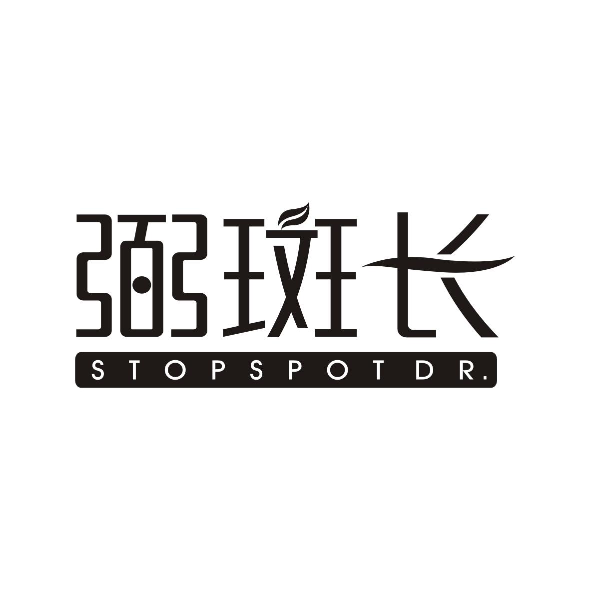 弼斑长
StopspotDr