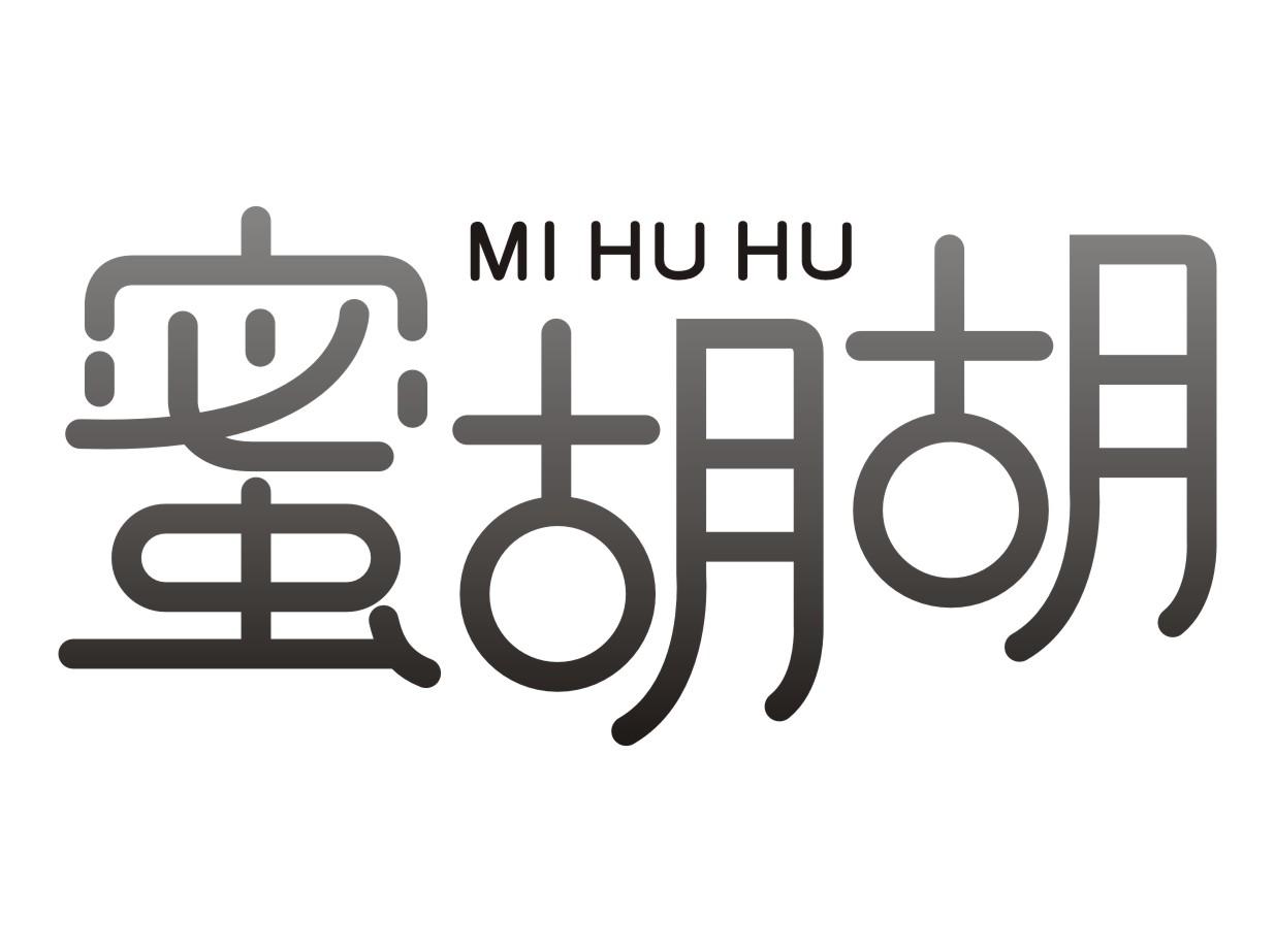 蜜胡胡