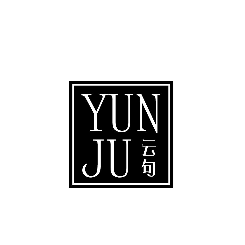 云句