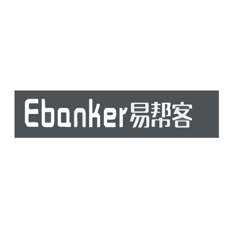 易帮客