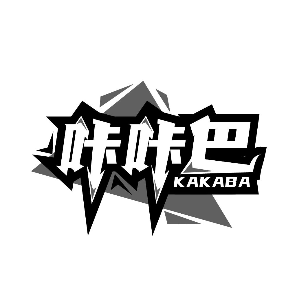 咔咔巴