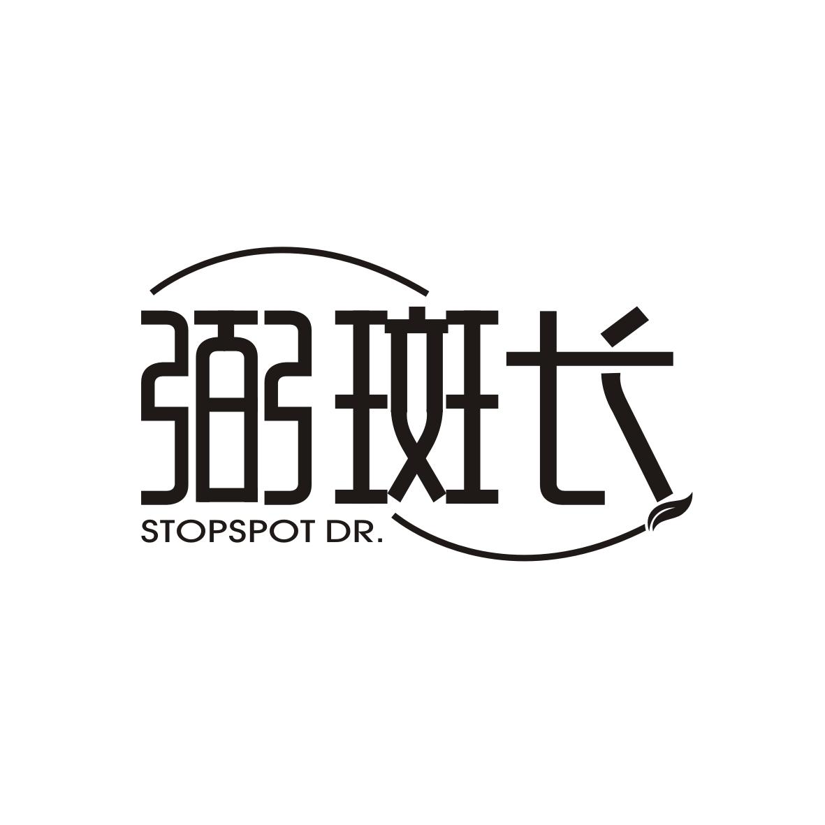 弼斑长
StopspotDr