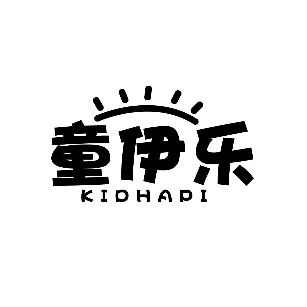 童伊乐
KIDHAPI