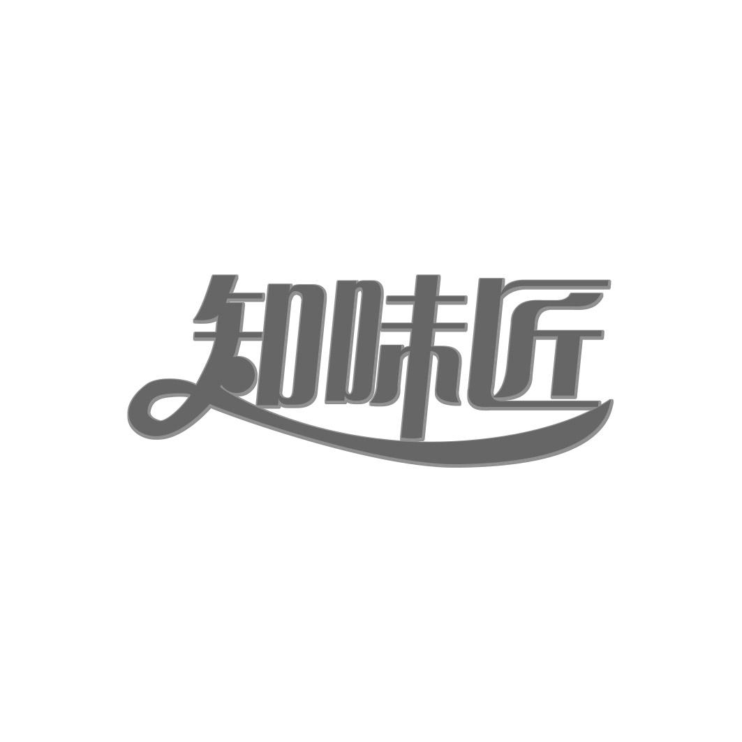 知味匠