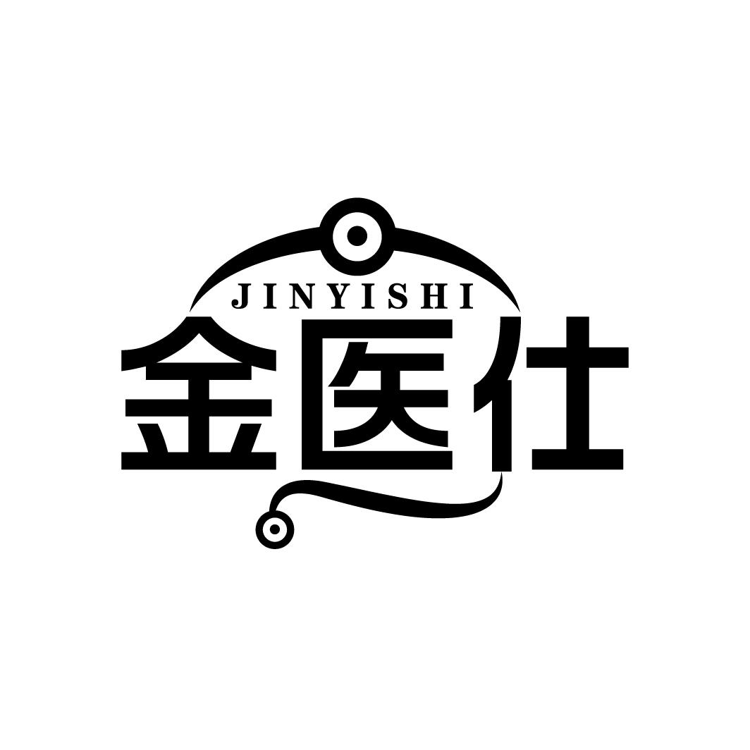 金医仕
JINYISHI