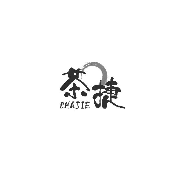 茶捷CHAJIE
