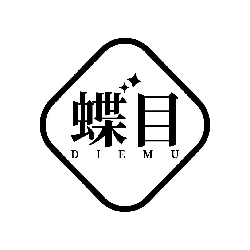 蝶目
DIEMU