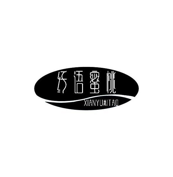 纤语蜜桃