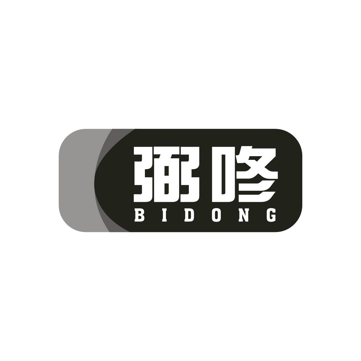 弼咚
BIDONG