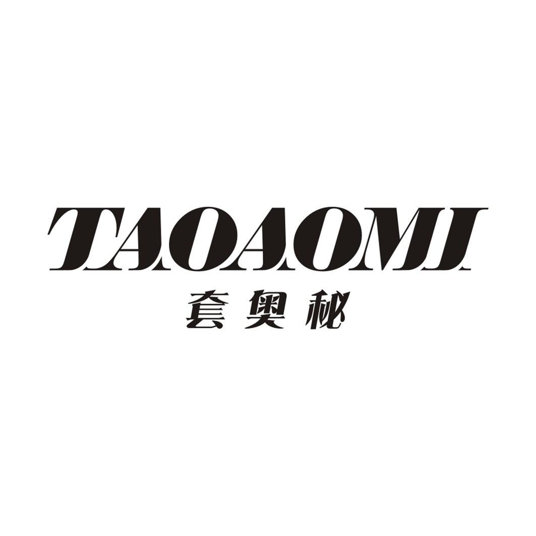 套奥秘TAOAOMI