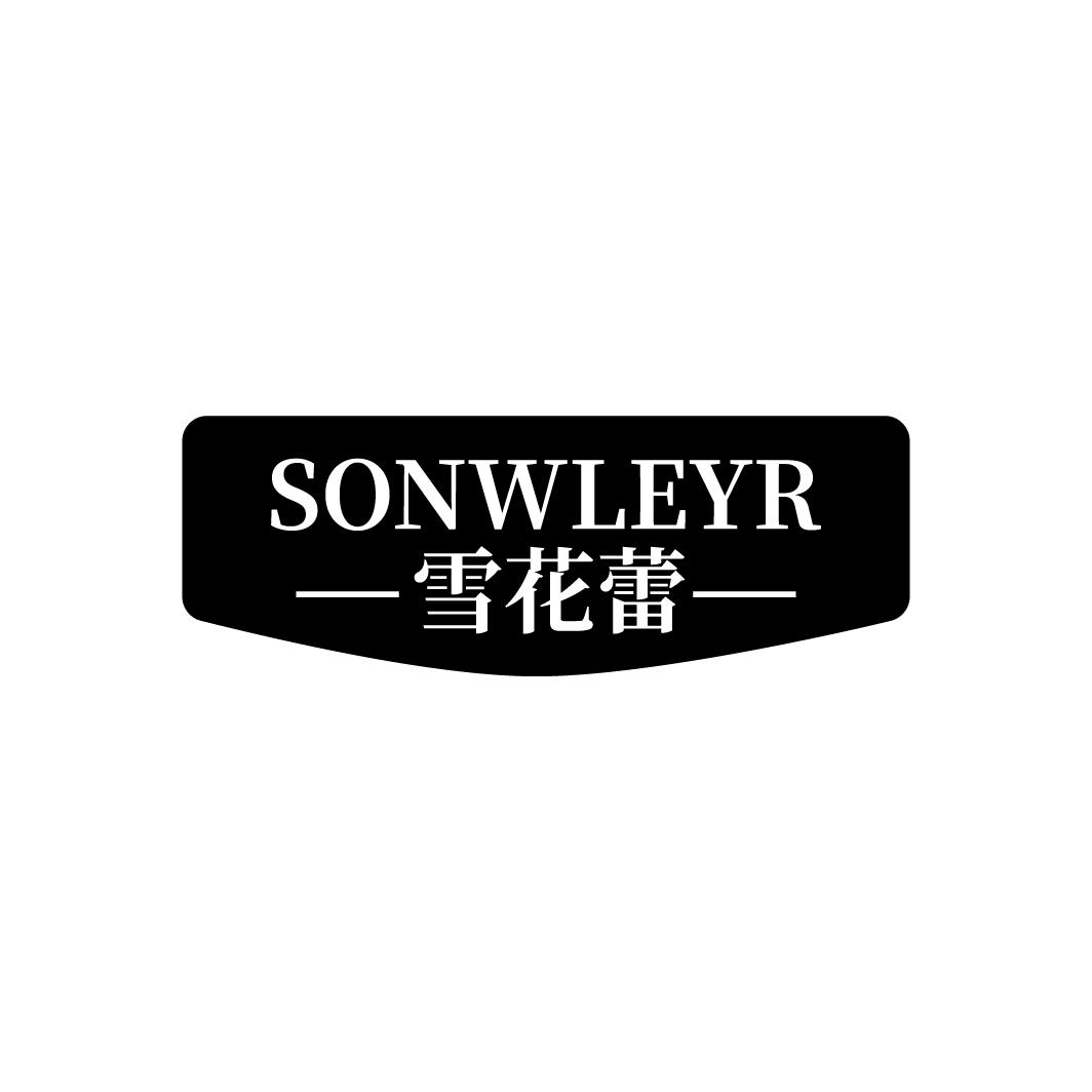 雪花蕾
SONWLEYR