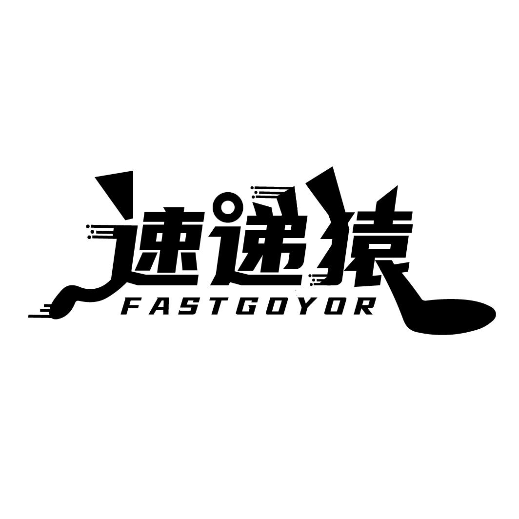 速递猿
FASTGOYOR