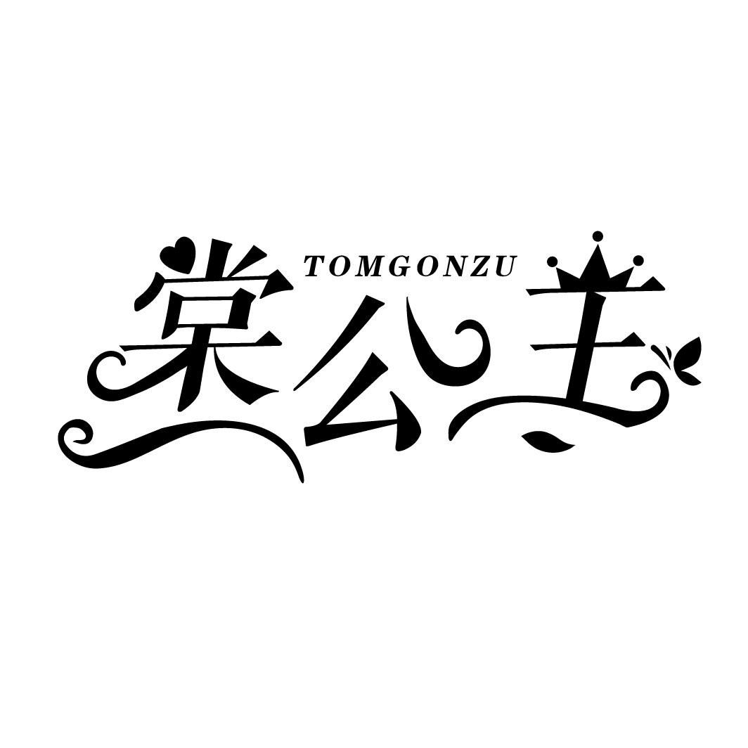 棠公主
TOMGONZU