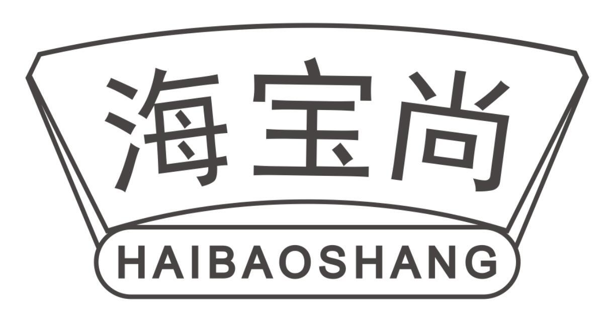 海宝尚haibaoshang