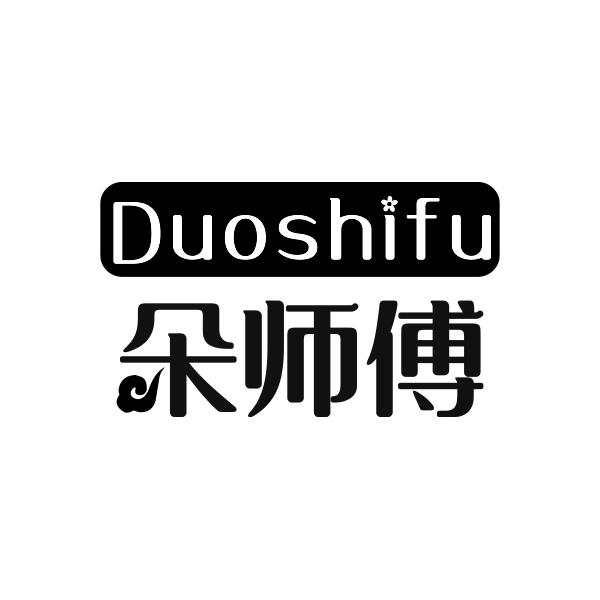 朵师傅DUOSHIFU