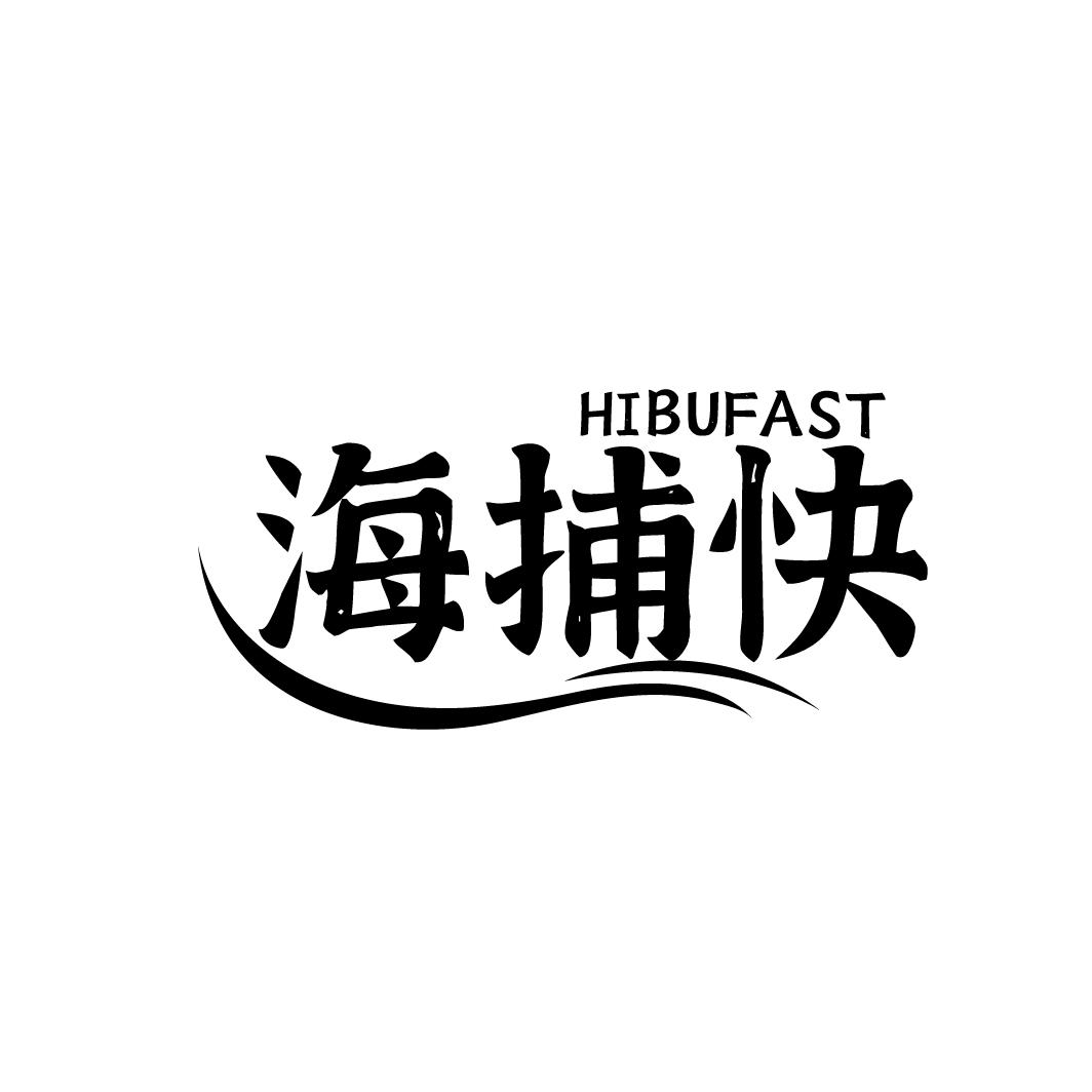 海捕快
HIBUFAST