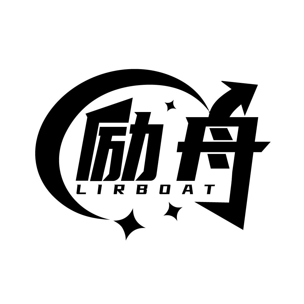 励舟
LIRBOAT