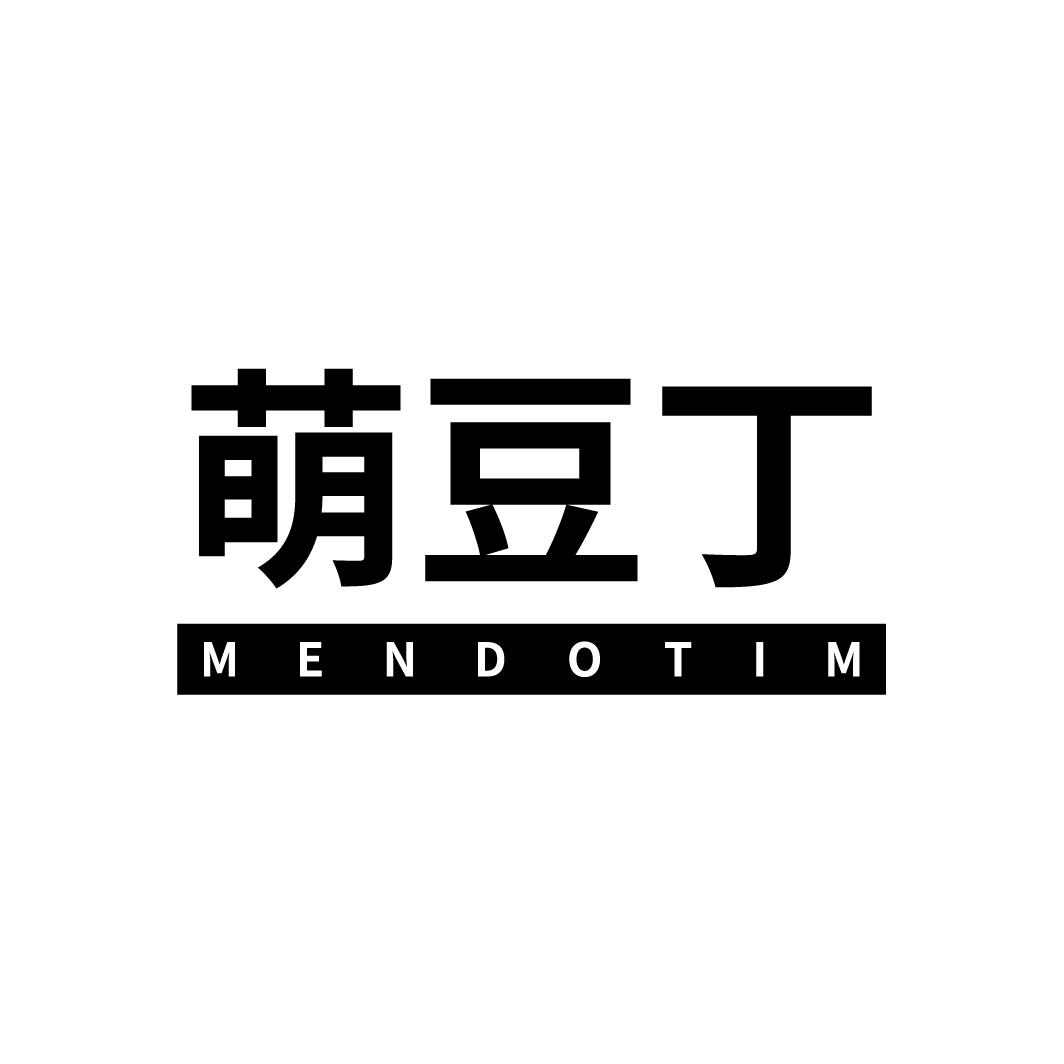 萌豆丁
MENDOTIM