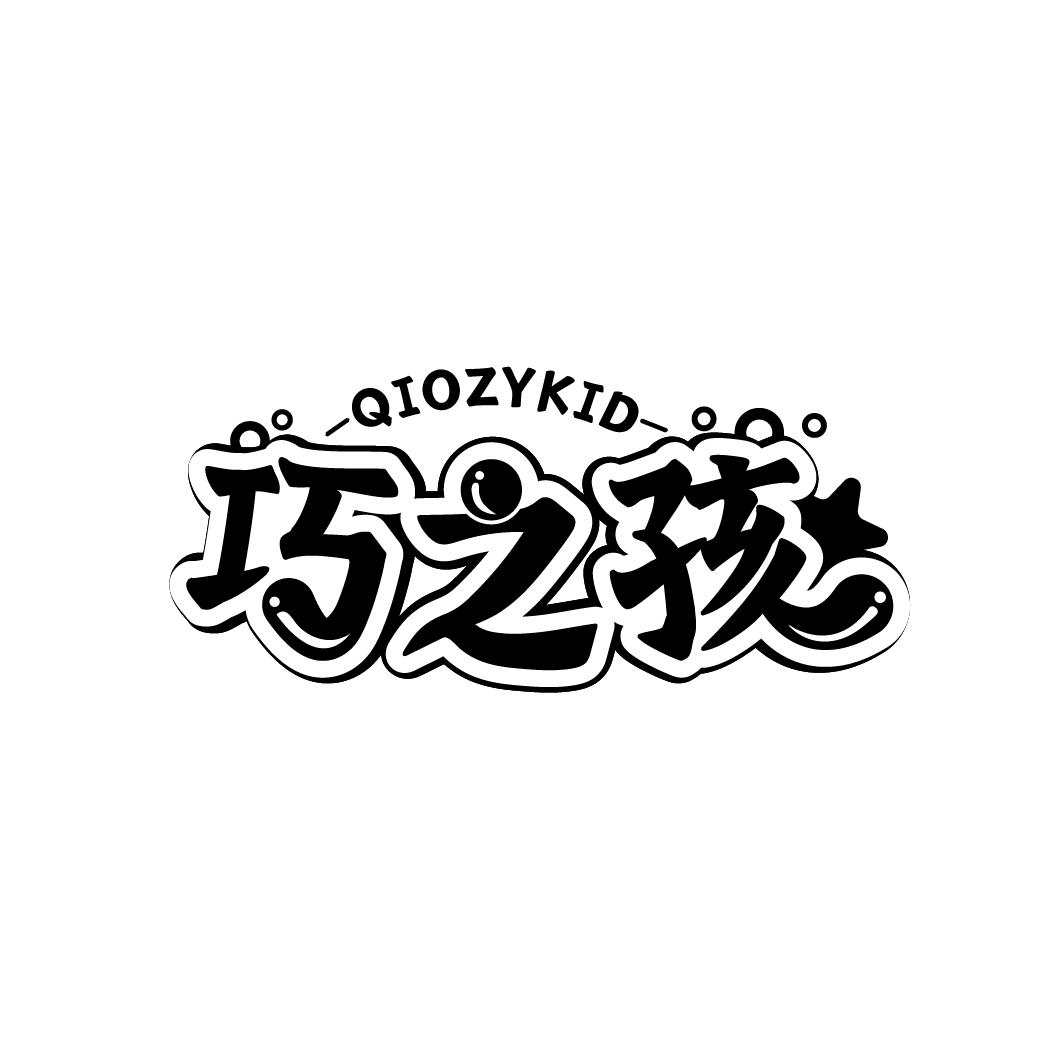 巧之孩
QIOZYKID