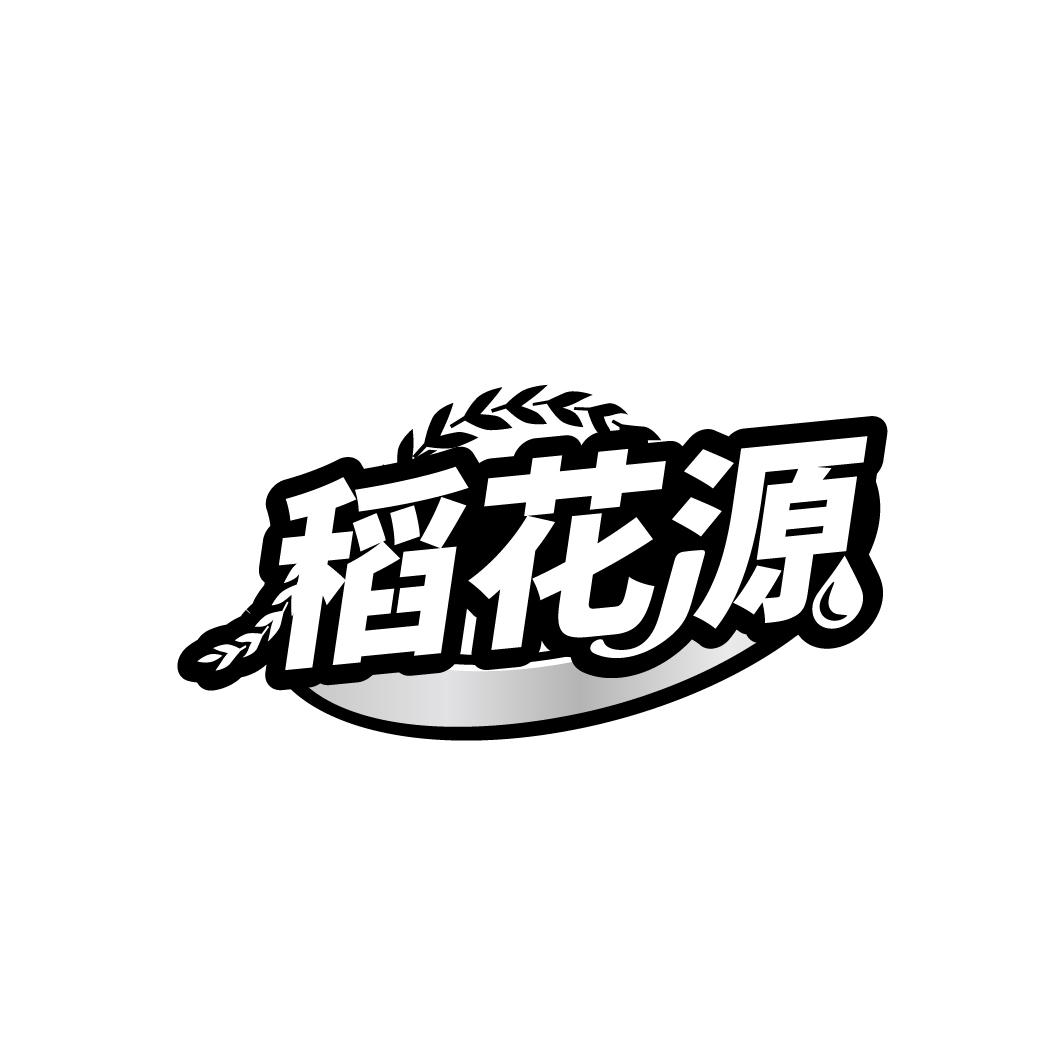 稻花源
