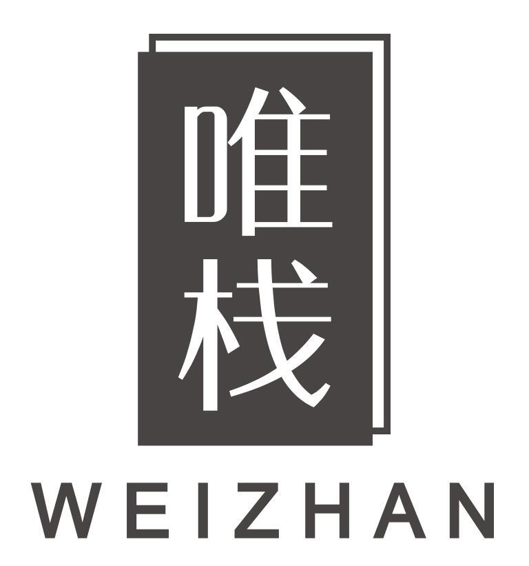 唯栈weizhan
