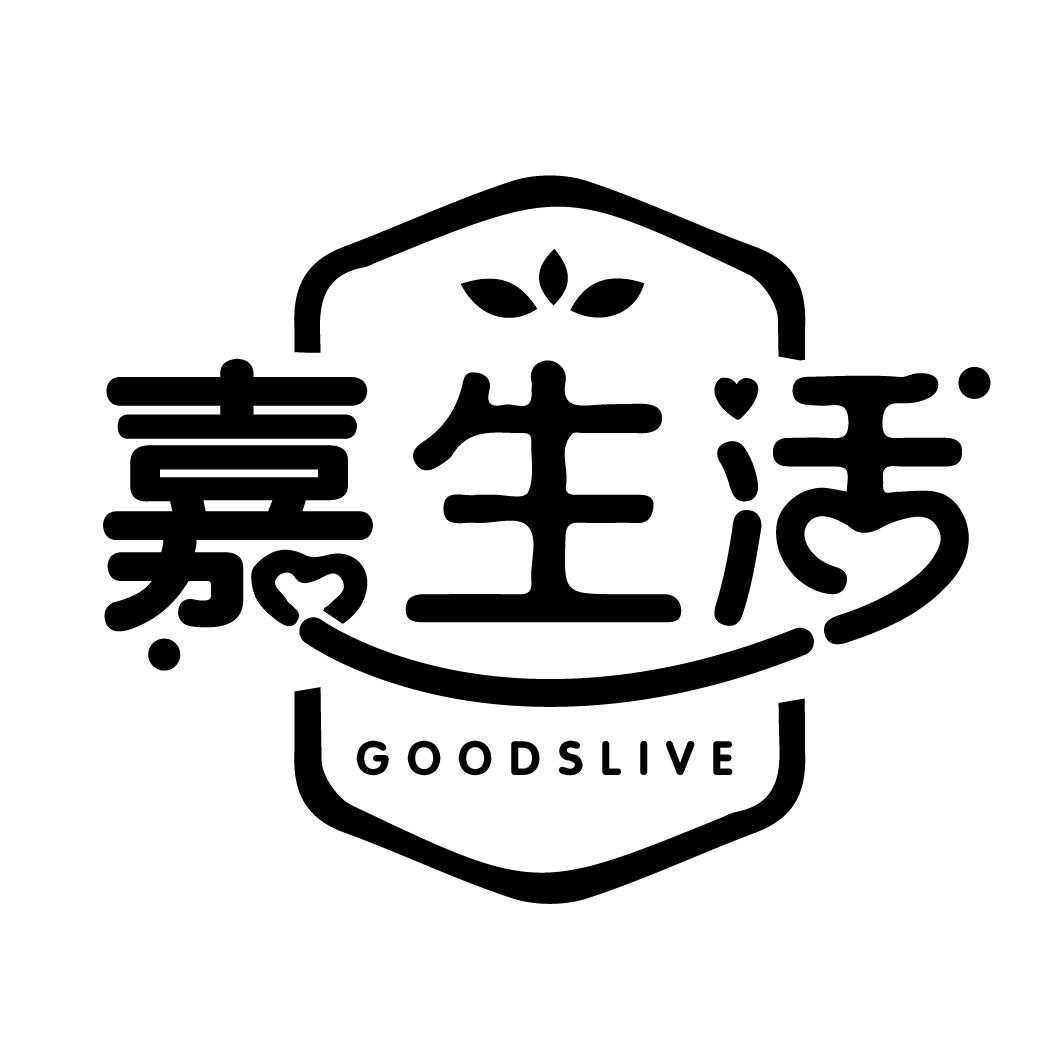嘉生活
 GOODSLIVE