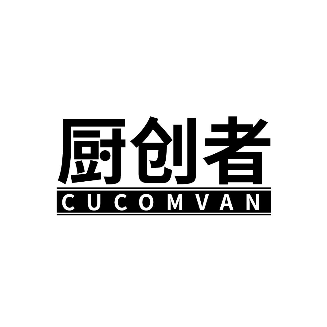 厨创者
CUCOMVAN