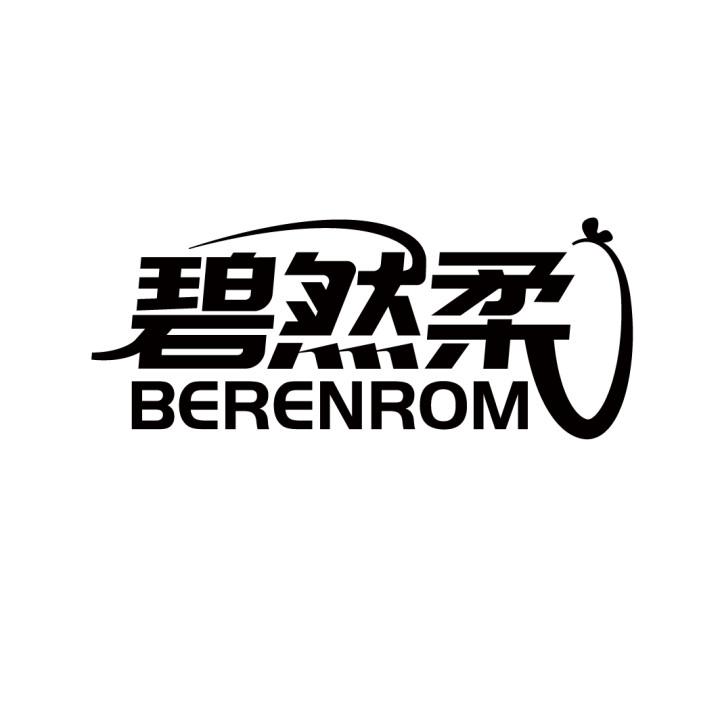 碧然柔
BERENROM