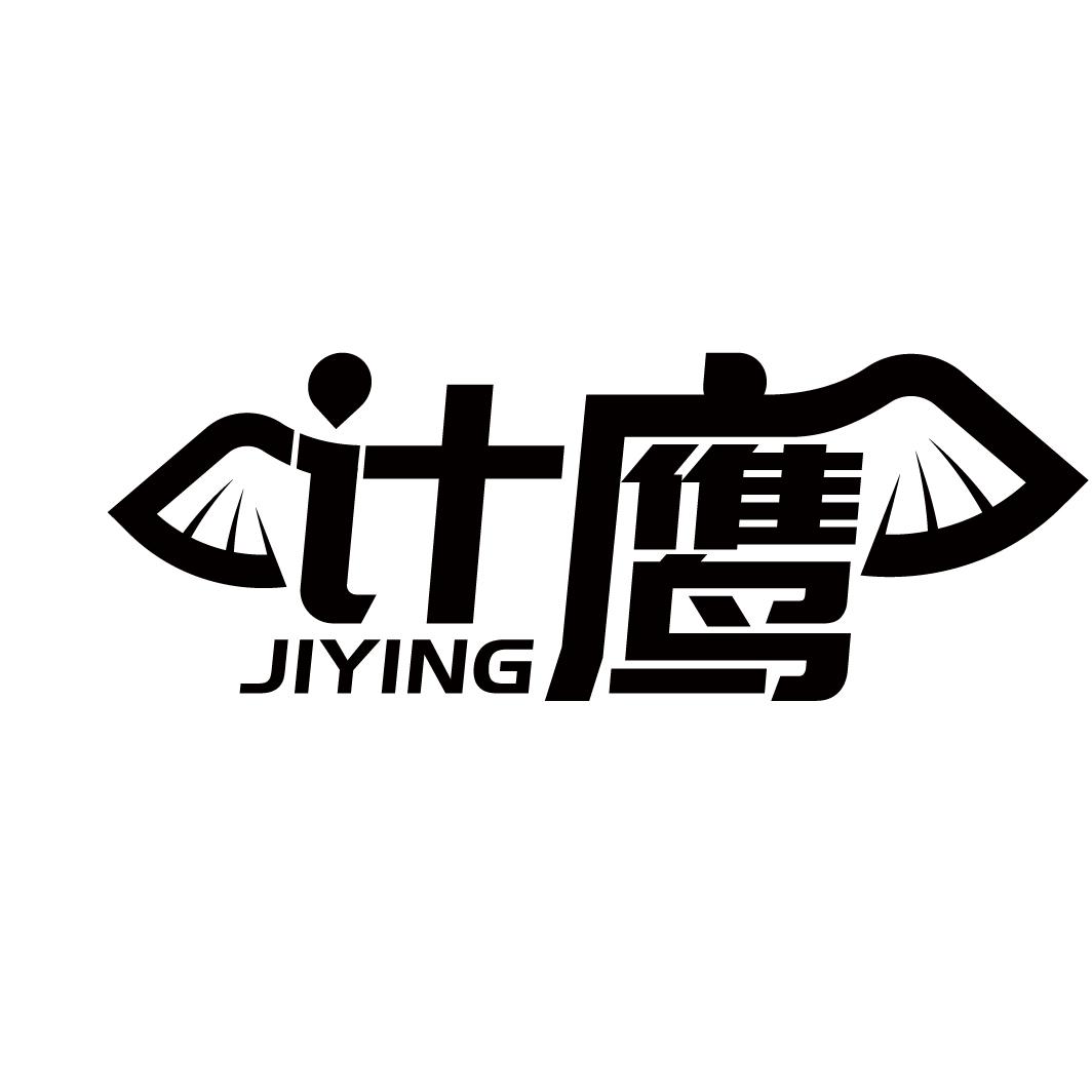 计鹰
JIYING