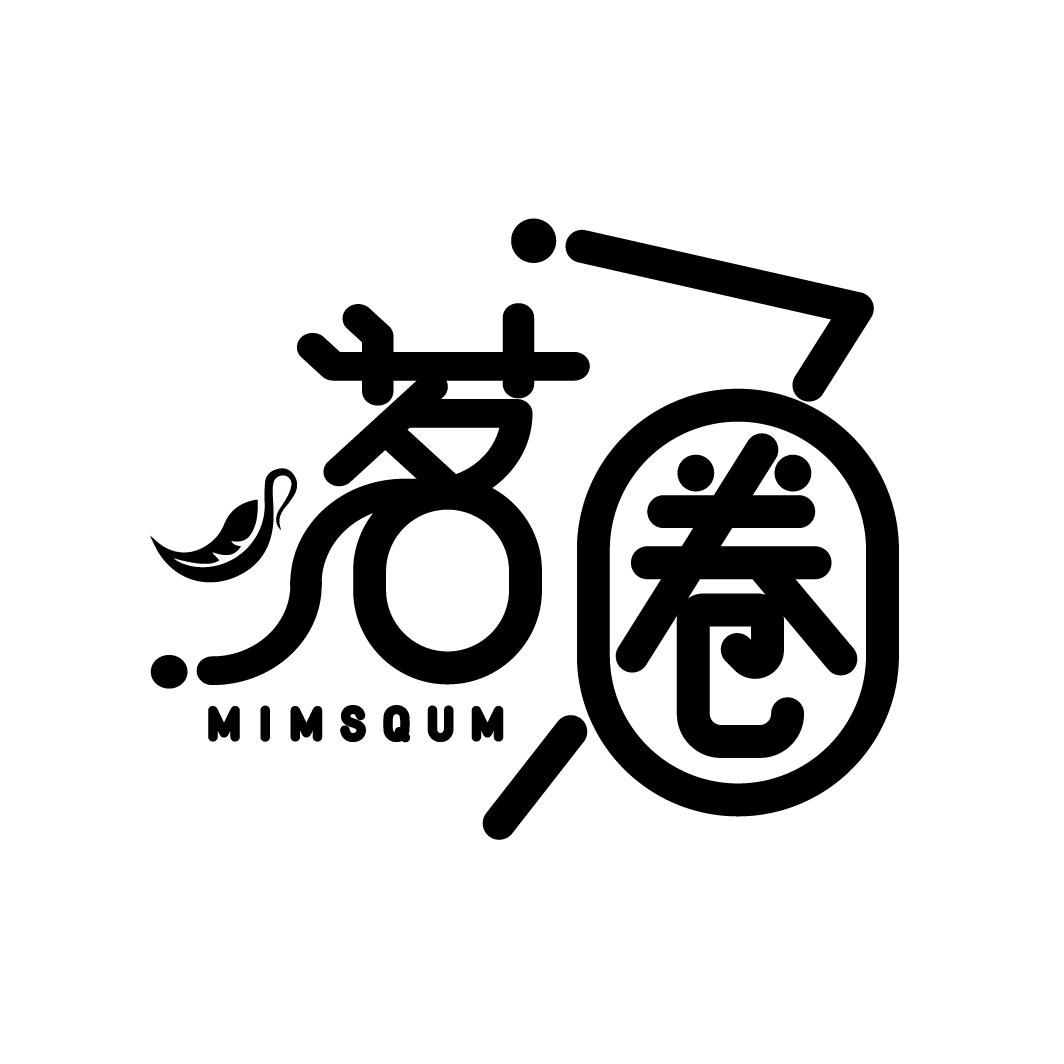 茗圈 MIMSQUM