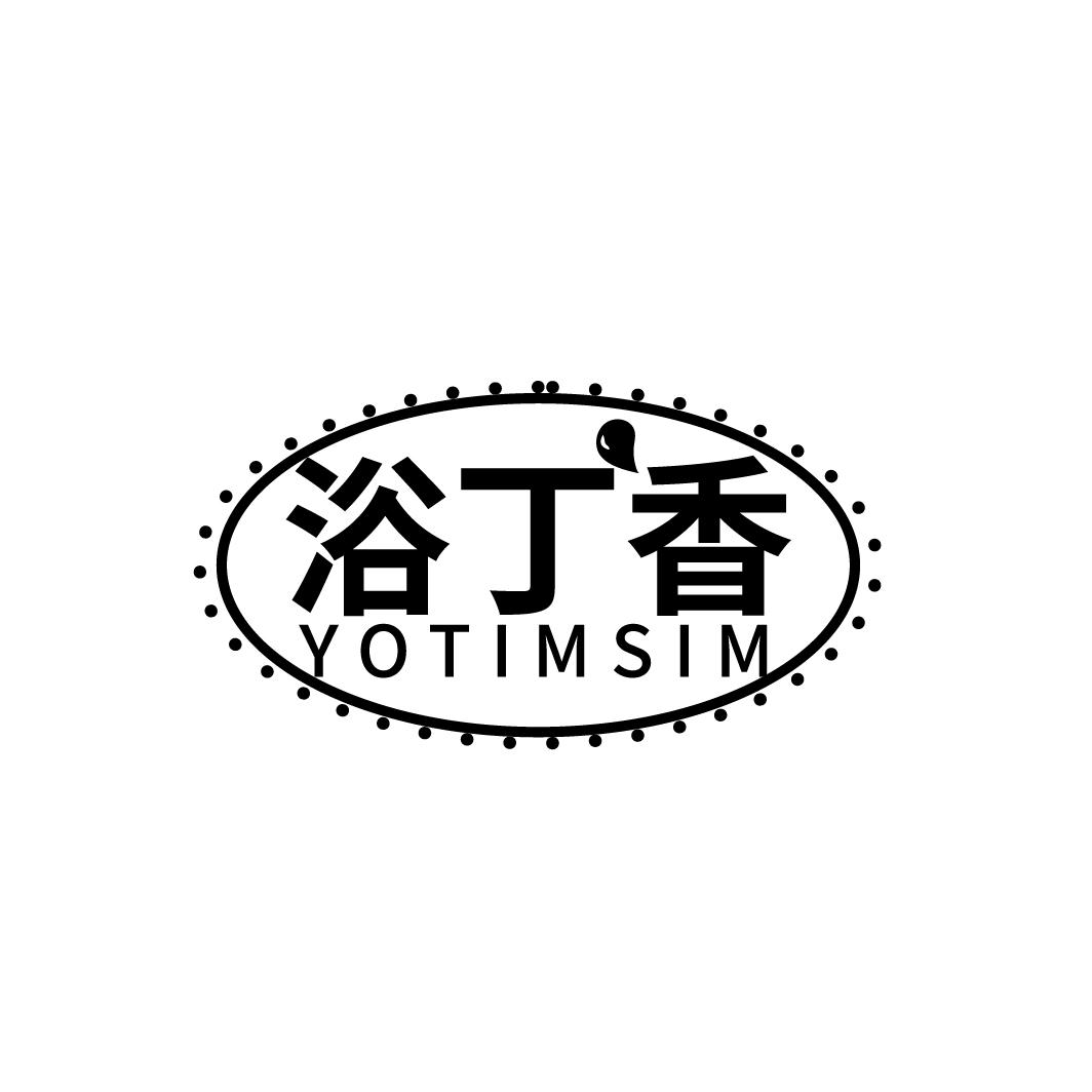 浴丁香
YOTIMSIM