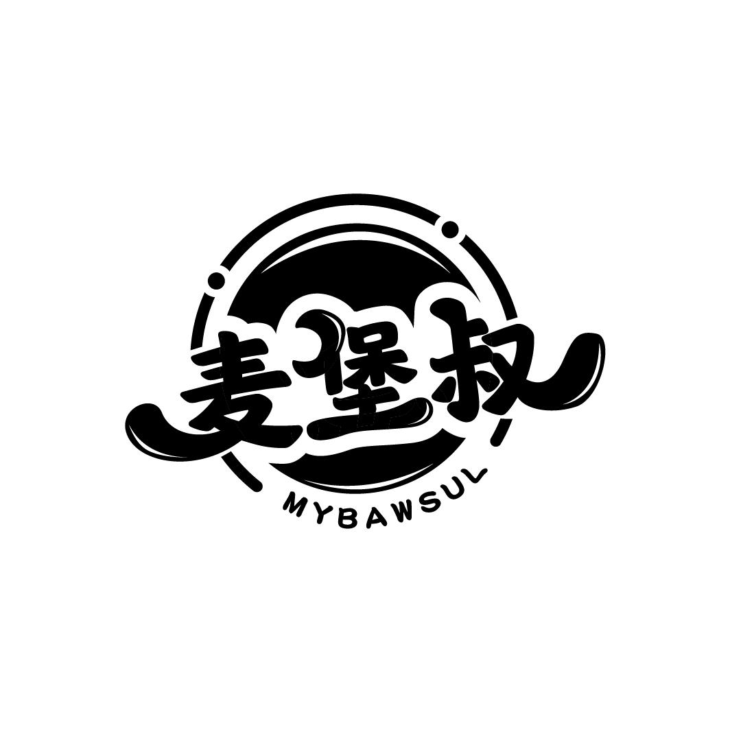 麦堡叔
MYBAWSUL
