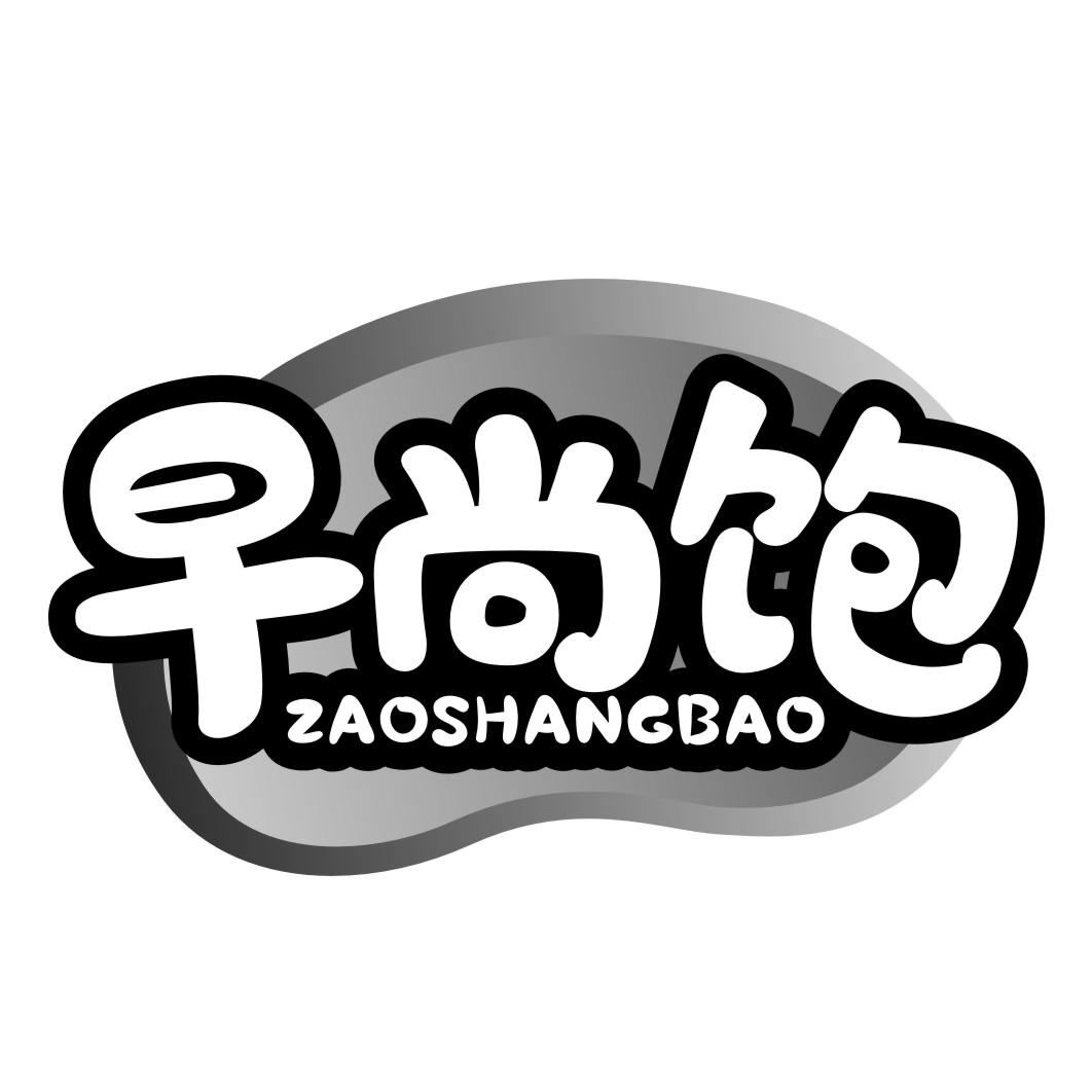 早尚饱ZAOSHANGBAO