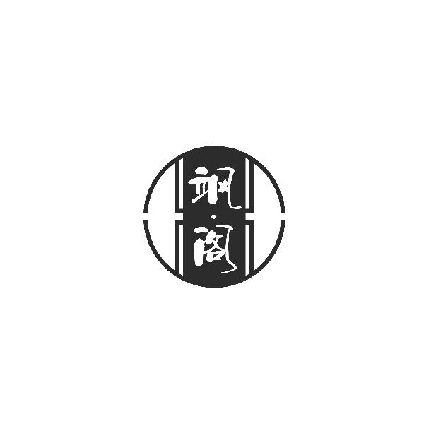 飒阁