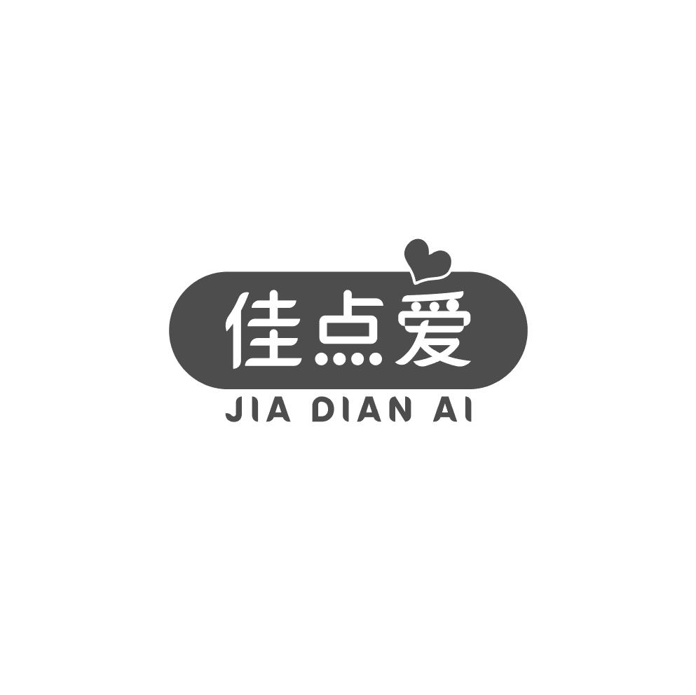 佳点爱