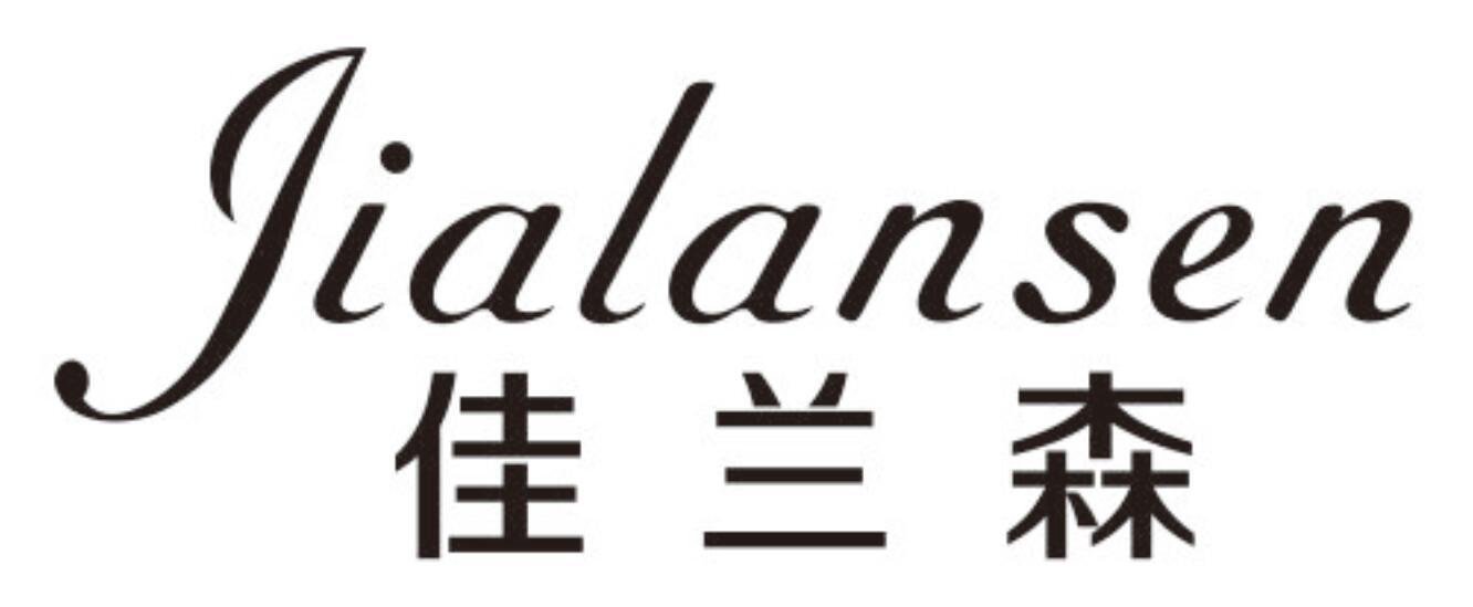 佳兰森jialansen