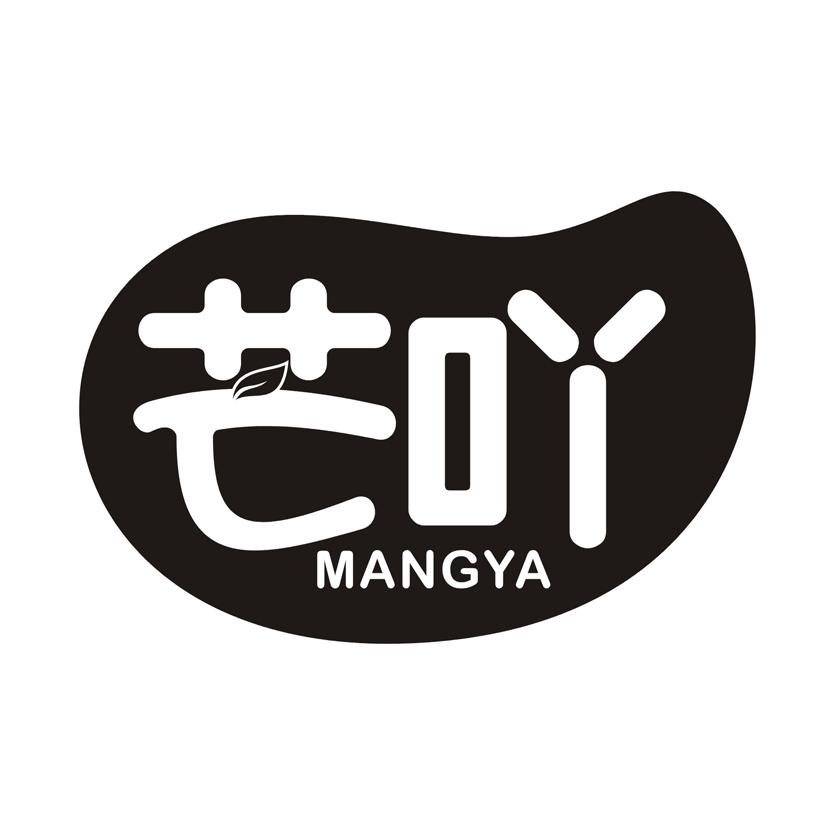 芒吖