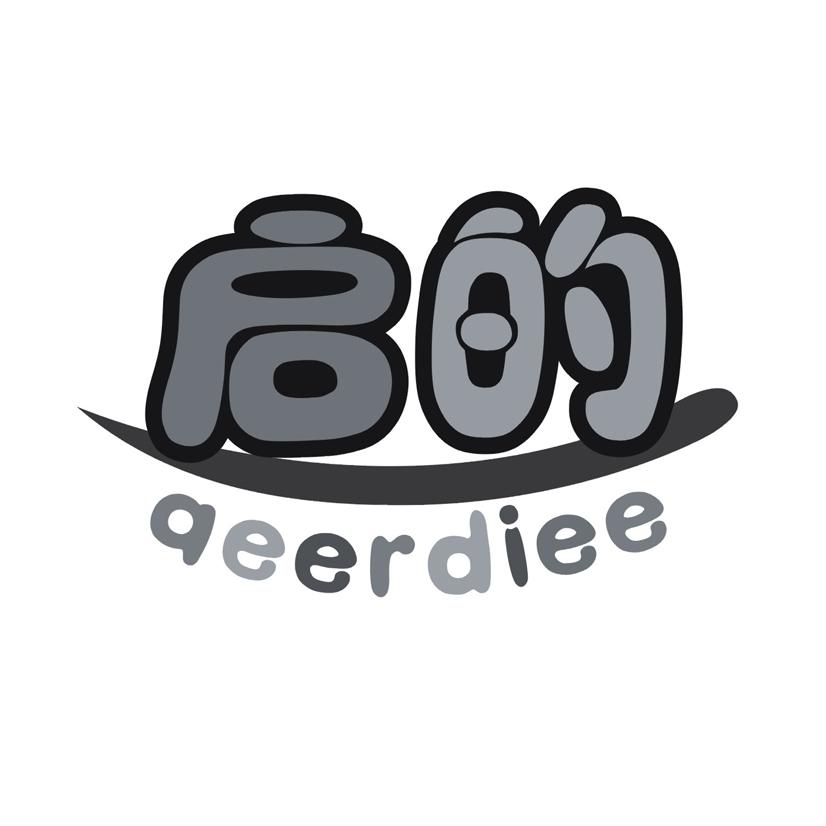 启的 AEERDIEE