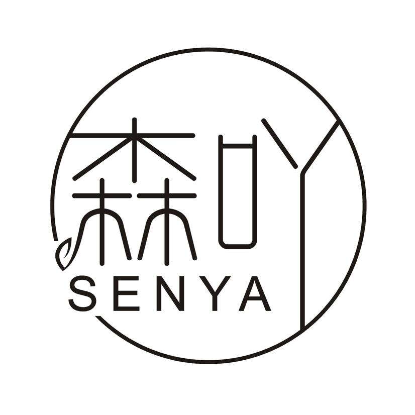 森吖