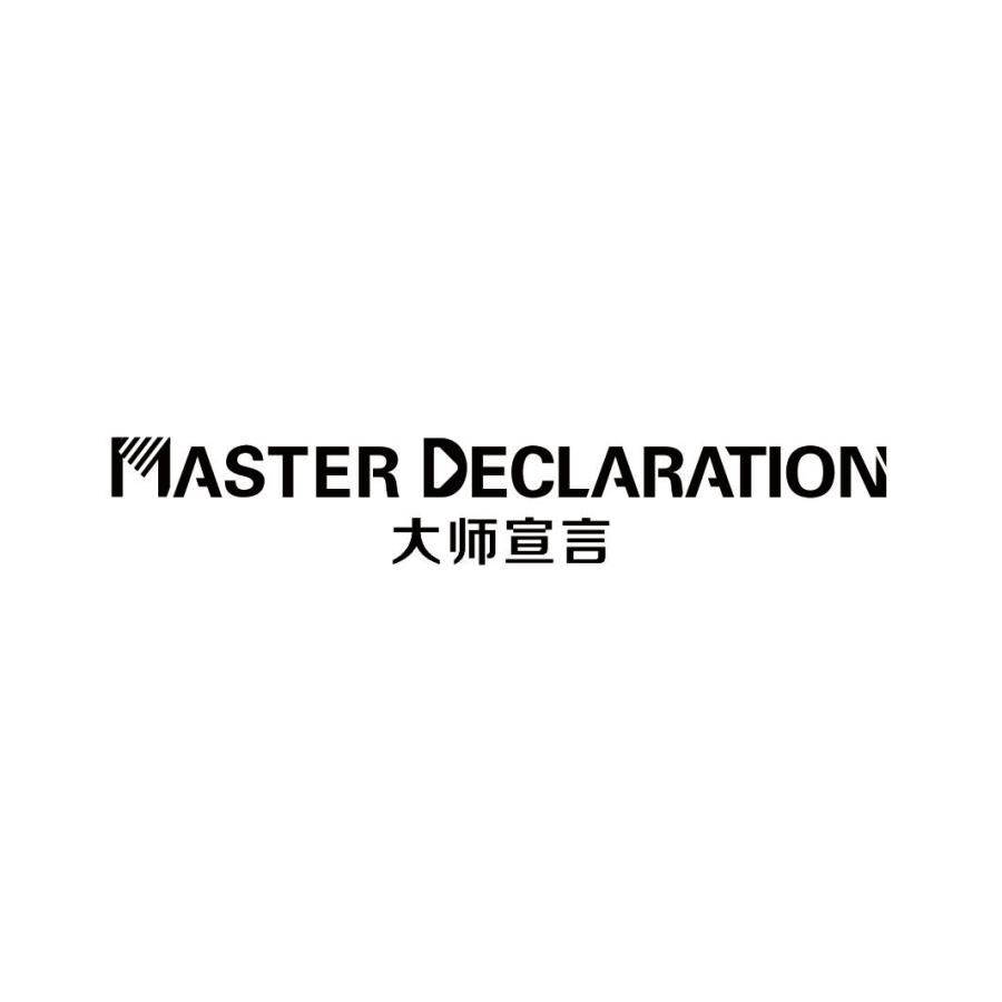 大师宣言MASTER DECLARATION