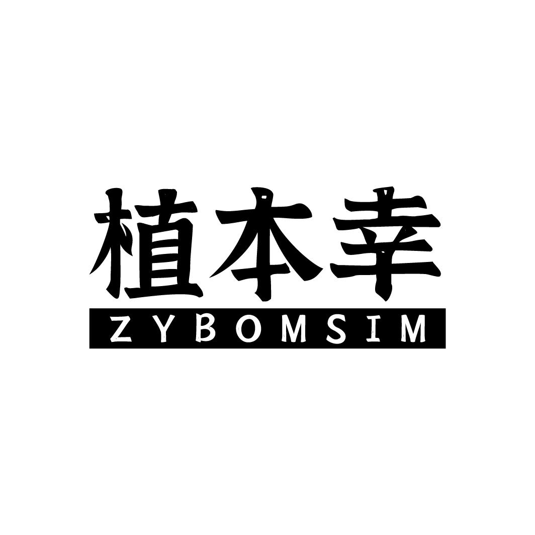 植本幸
ZYBOMSIM
