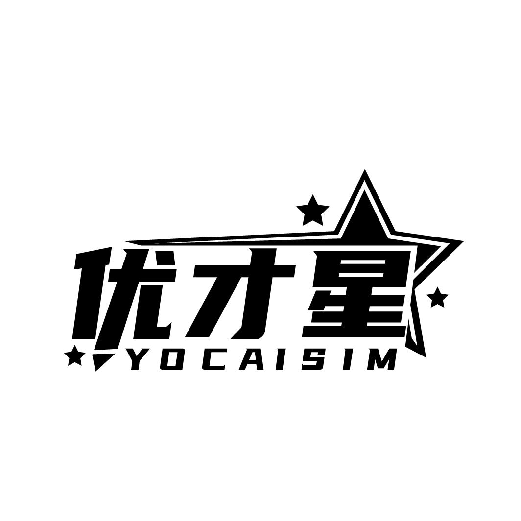 优才星
YOCAISIM