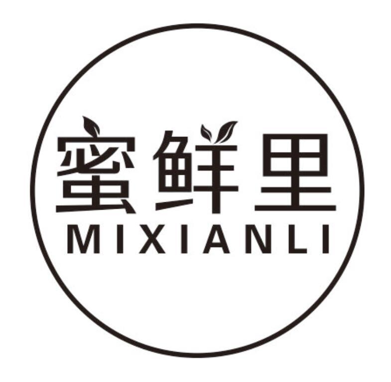 蜜鲜里mixianli